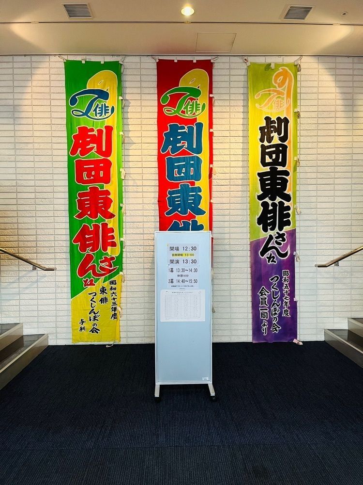 東京食べあルークさんが投稿したあうるすぽっとに関する口コミの画像