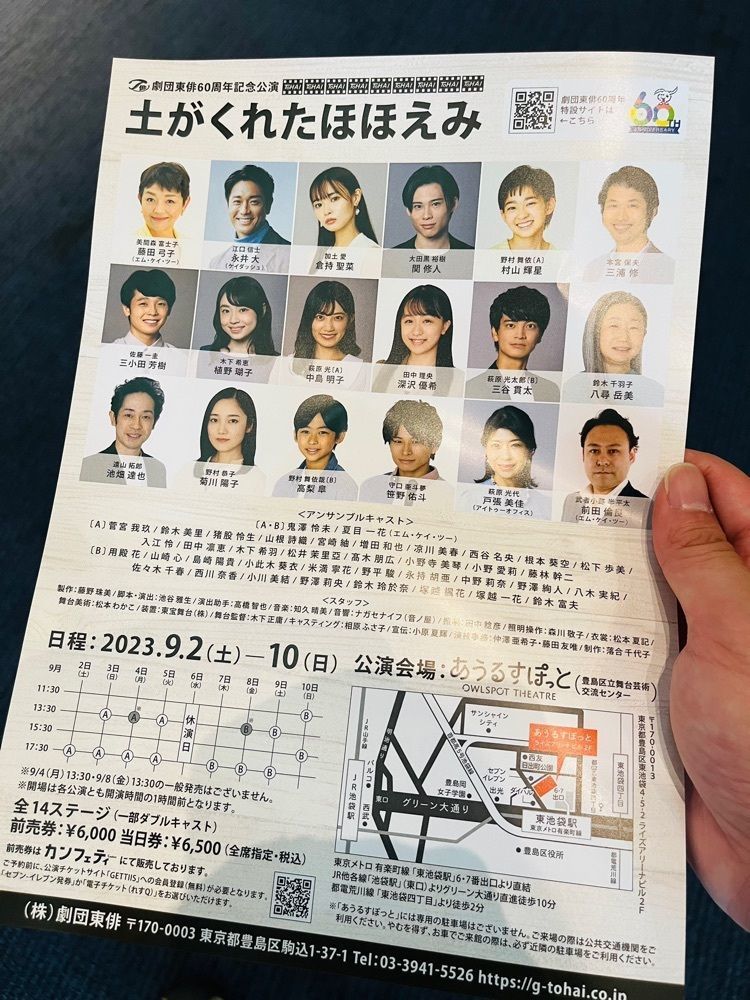 東京食べあルークさんが投稿したあうるすぽっとに関する口コミの画像
