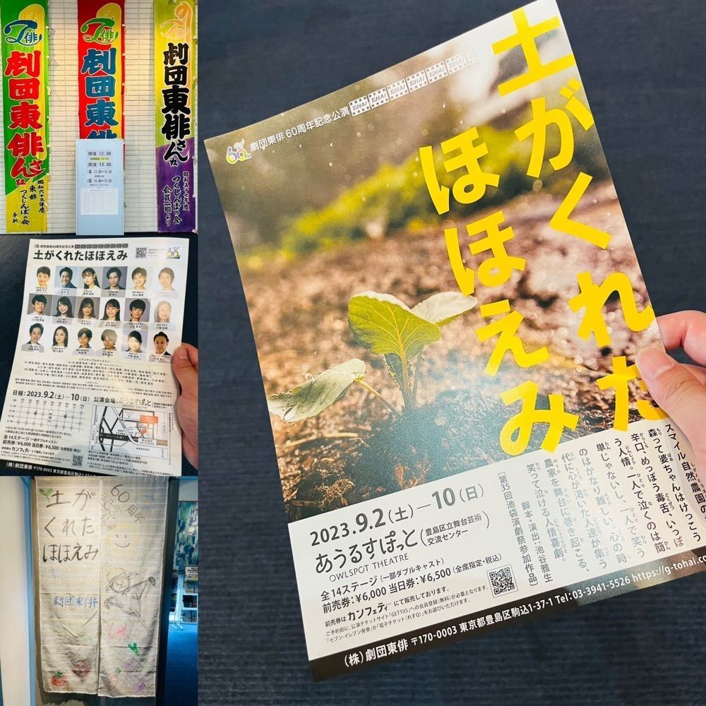 東京食べあルークさんが投稿したあうるすぽっとに関する口コミの画像