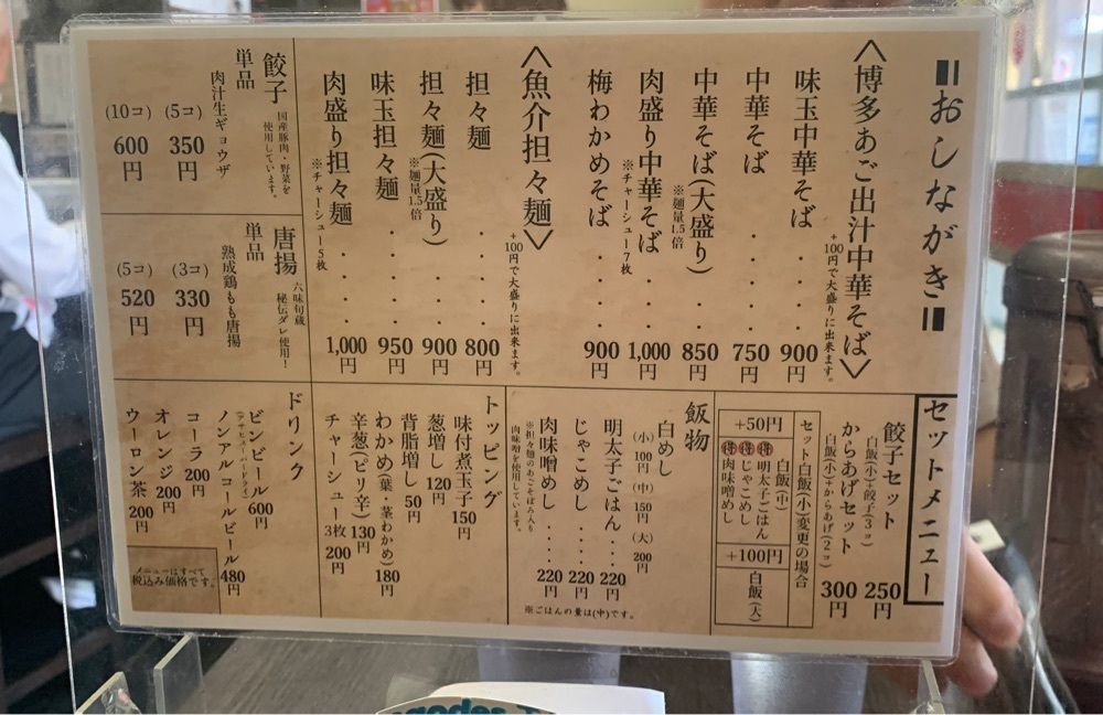 cool－showtimeさんが投稿した博多あご出汁中華そば 六味亭（ロクミテイ）に関する口コミの画像