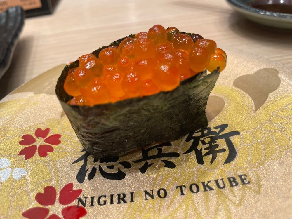 emonchanさんが投稿したにぎりの徳兵衛 イオンモール京都桂川店に関する口コミの画像
