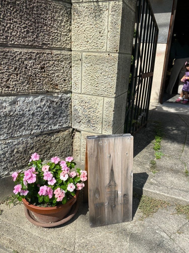 m.さんが投稿した実家カフェ山田に関する口コミの画像