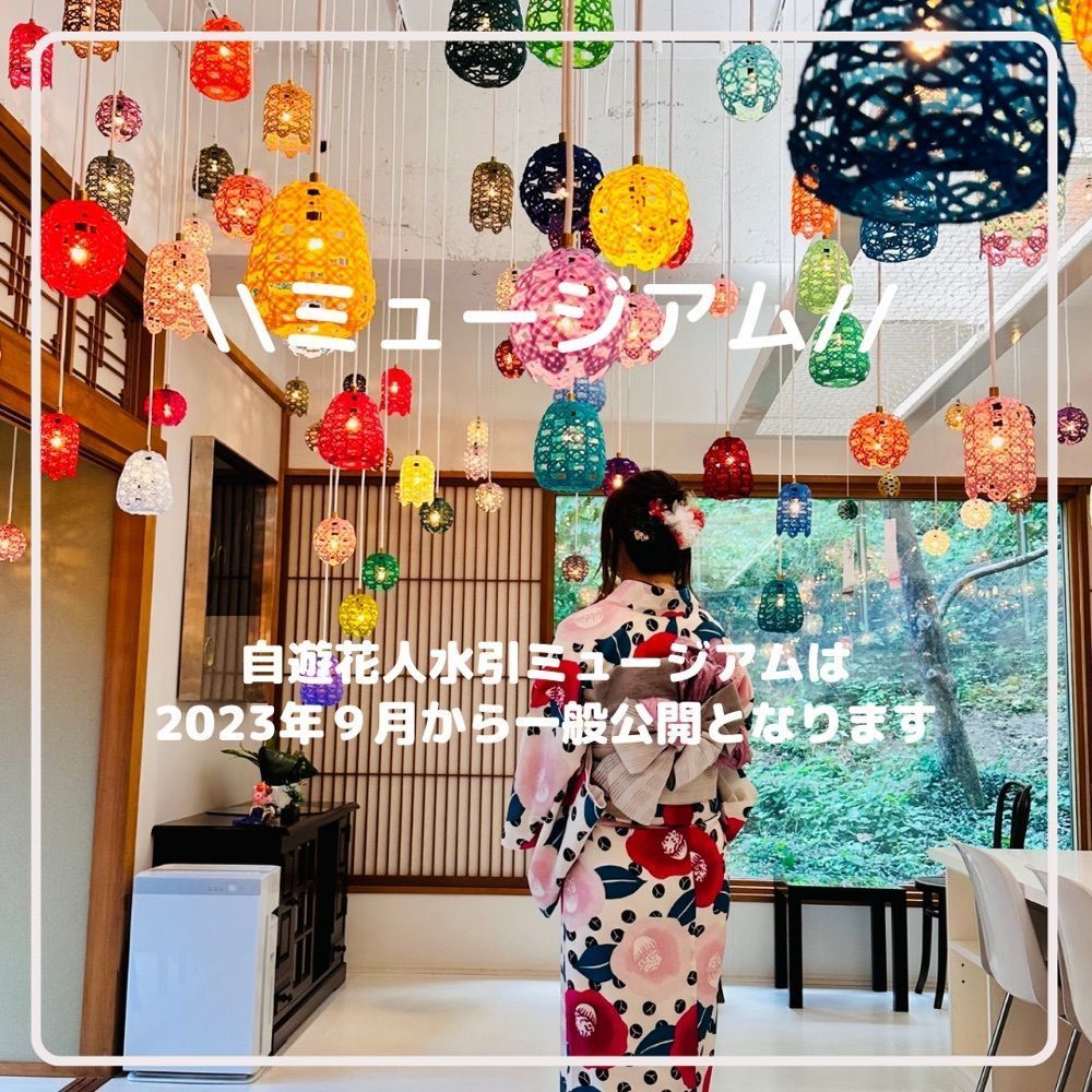 ぺたこ♡さんが投稿した金沢の水引 自遊花人に関する口コミの画像