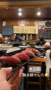 玄鮨（げんずし）