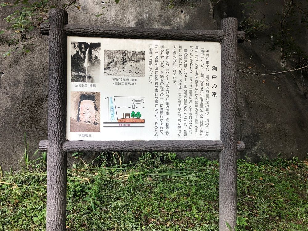それなはとけさんが投稿した瀬戸の滝に関する口コミの画像