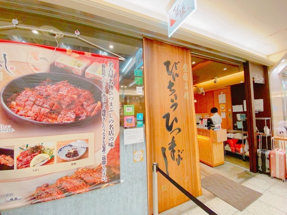 鉄道こまちさんが投稿した備長 エスカ店（びんちょう）に関する口コミの画像