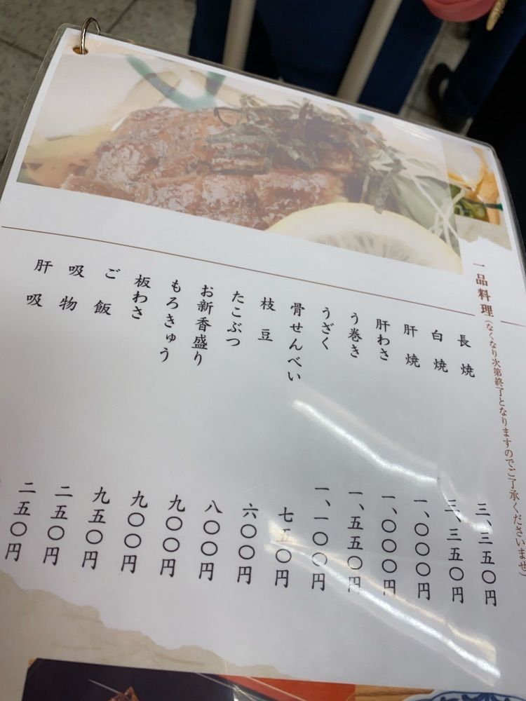 鉄道こまちさんが投稿した備長 エスカ店（びんちょう）に関する口コミの画像