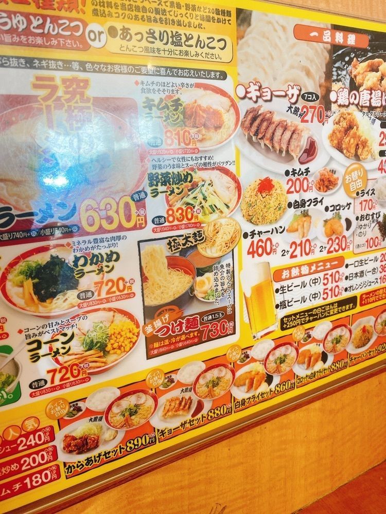 k.masa03さんが投稿したラーメン大統領 院庄店に関する口コミの画像