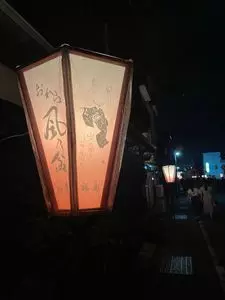 八尾おわら資料館