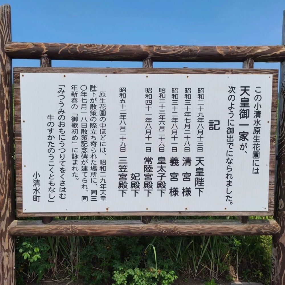 nico☺︎さんが投稿した小清水原生花園インフォメーションセンター　Hanaに関する口コミの画像