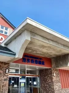 道の駅 流氷街道網走