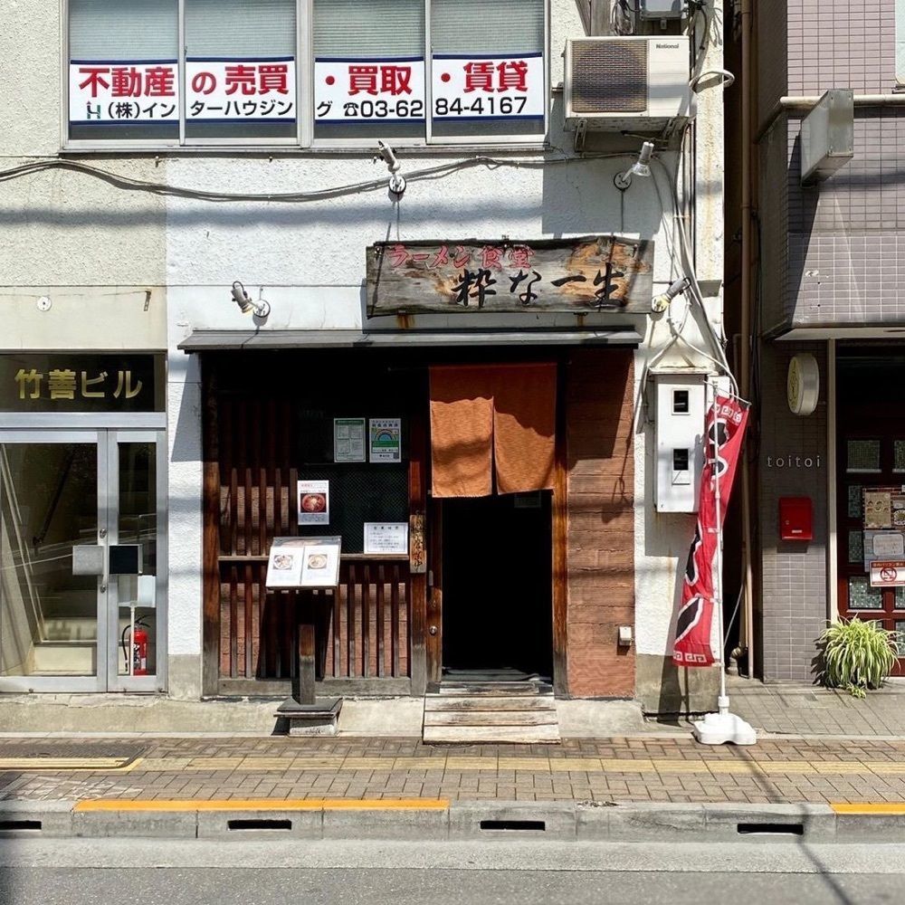 おでかけ探検部さんが投稿した粋な一生（いきないっしょう）に関する口コミの画像