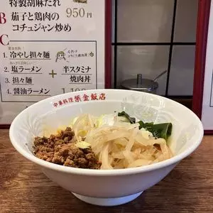 紫金飯店 原宿店（シキンハンテン）