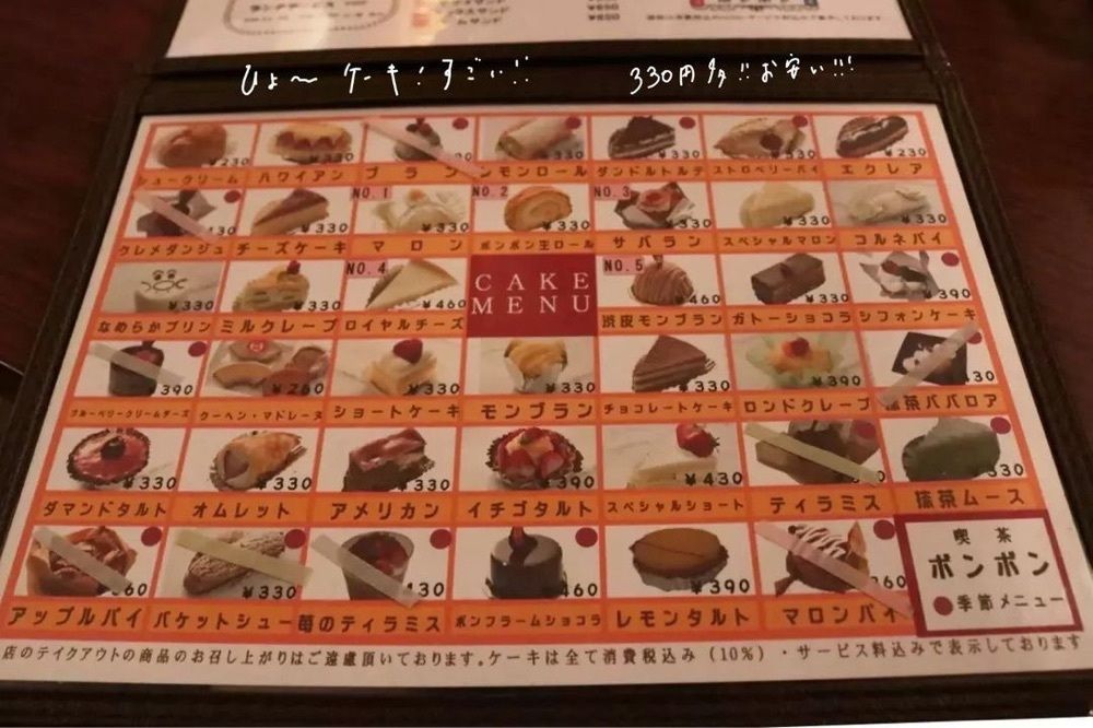 おでかけ探検部さんが投稿したボンボンに関する口コミの画像