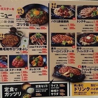 京都を巡る会・「武」さんが投稿した京都 肉食堂に関する口コミの画像