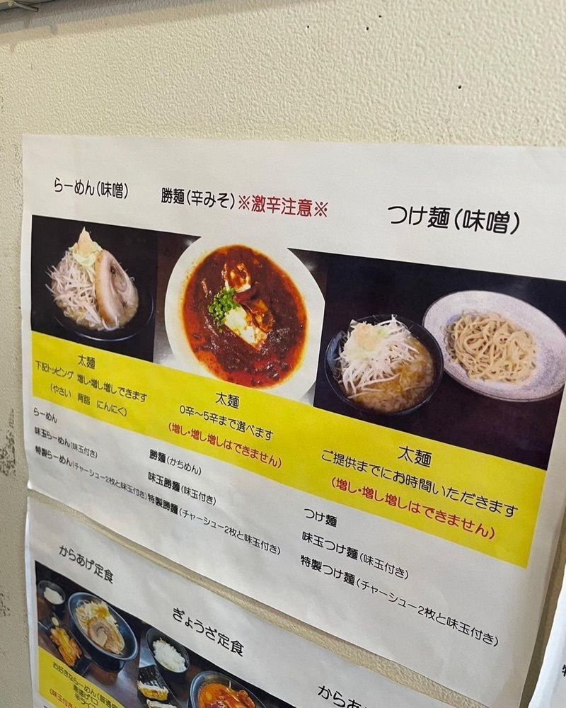 おでかけ探検部さんが投稿したラーメン勝盛軒（かちもりけん）に関する口コミの画像