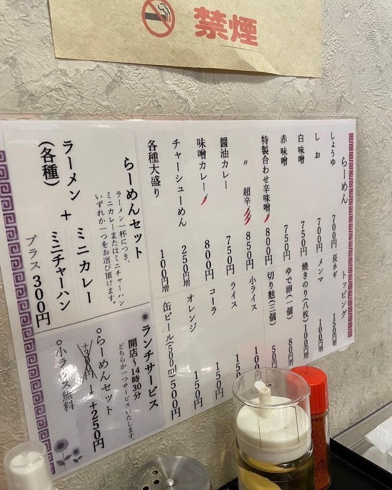おでかけ探検部さんが投稿したらーめん向日葵（ひまわり）に関する口コミの画像