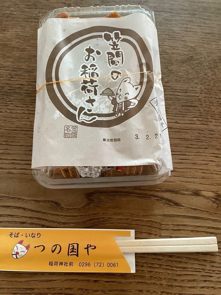 mayu mayuさんが投稿したつの国やに関する口コミの画像