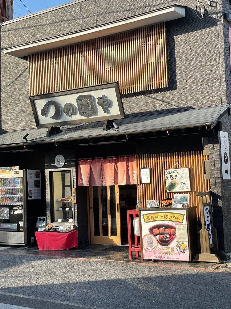 mayu mayuさんが投稿したつの国やに関する口コミの画像