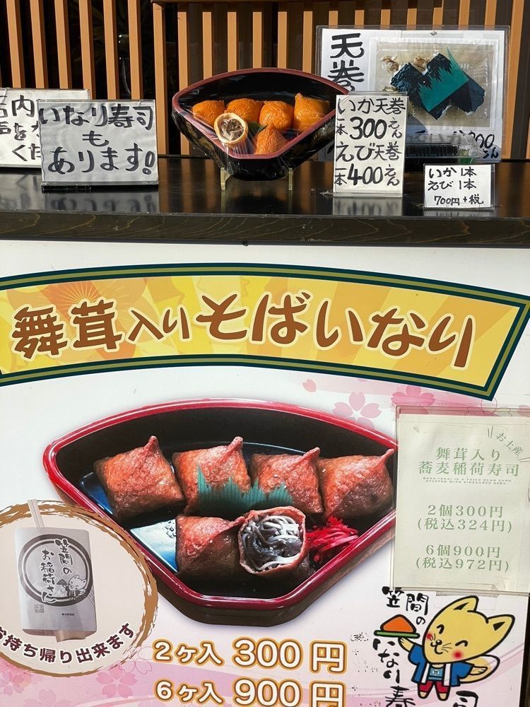 mayu mayuさんが投稿したつの国やに関する口コミの画像