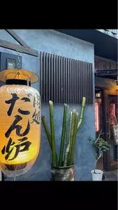 肉処 だん炉 京都先斗町店