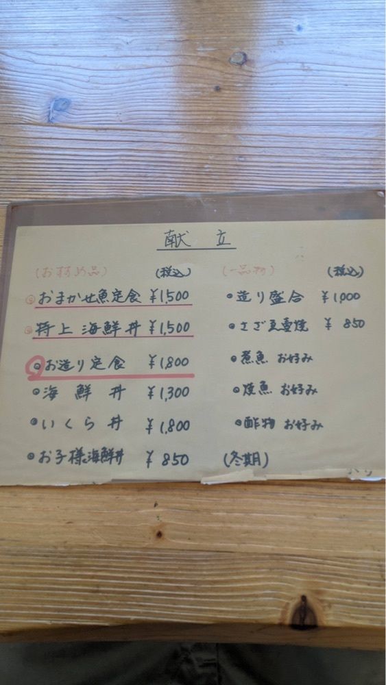 shin-emonさんさんが投稿した天橋立市場食堂街に関する口コミの画像