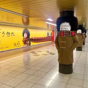 東京メトロ丸ノ内線 新宿駅