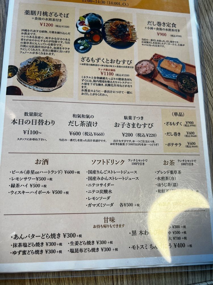 サブ&クルさんが投稿した和氣和氣に関する口コミの画像