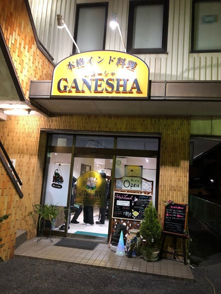 teruteru  sanpoさんが投稿したガネーシャ（GANESHA）に関する口コミの画像