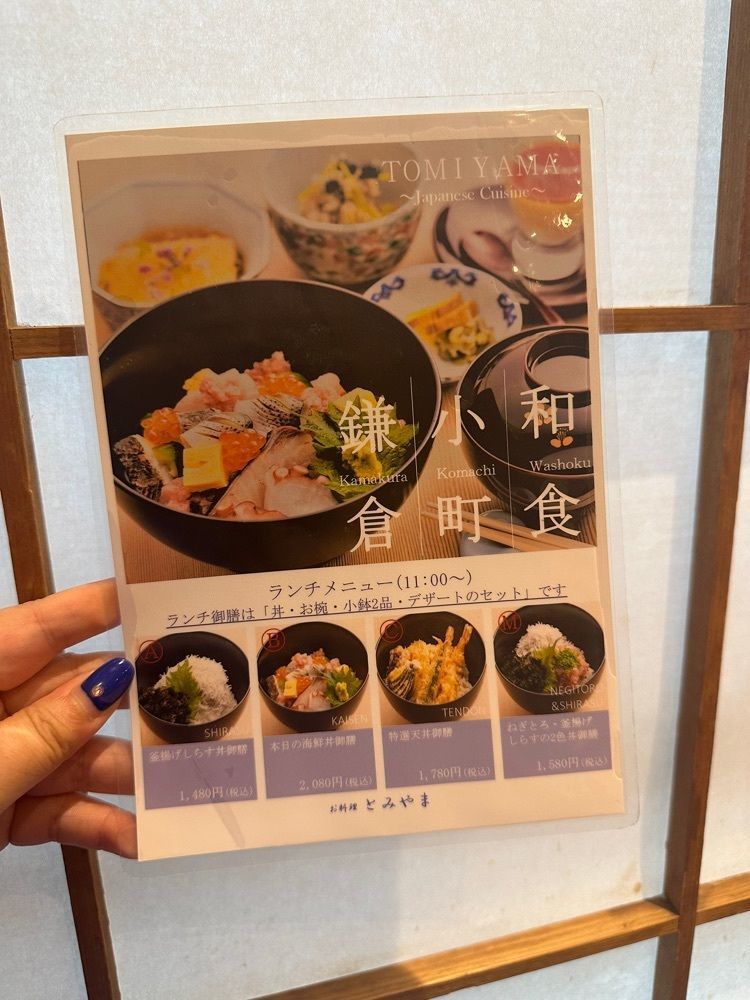 あんよさんが投稿したお料理 とみやまに関する口コミの画像