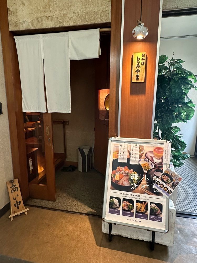 あんよさんが投稿したお料理 とみやまに関する口コミの画像