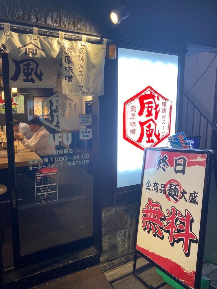 ぴぐさんが投稿した威風 三軒茶屋店に関する口コミの画像
