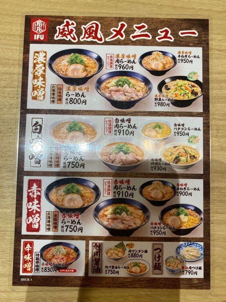 ぴぐさんが投稿した威風 三軒茶屋店に関する口コミの画像