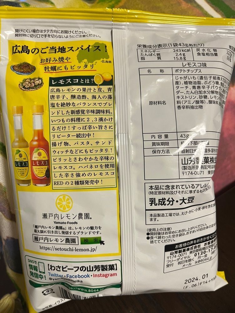 chou chou tabiさんが投稿した高松三越内 香川県産品ショップに関する口コミの画像
