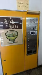 ドライブイン ダルマ