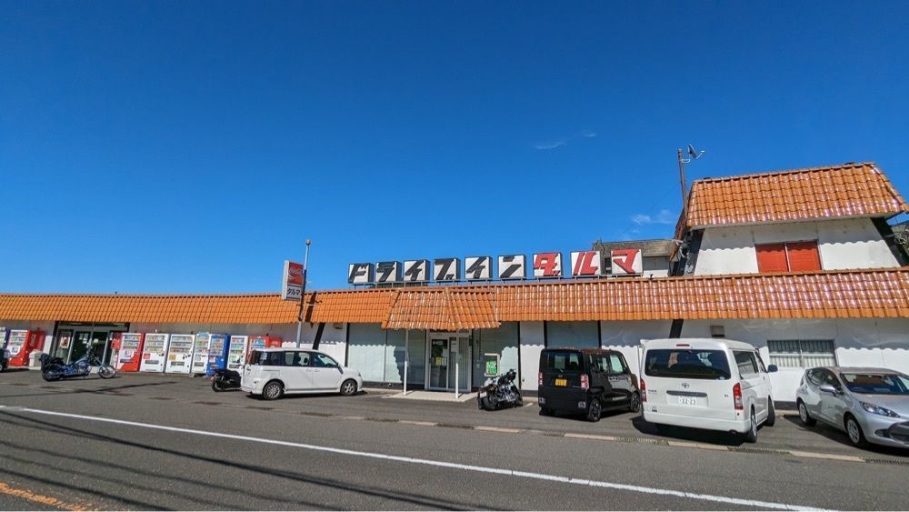 shin-emonさんさんが投稿したドライブイン ダルマに関する口コミの画像
