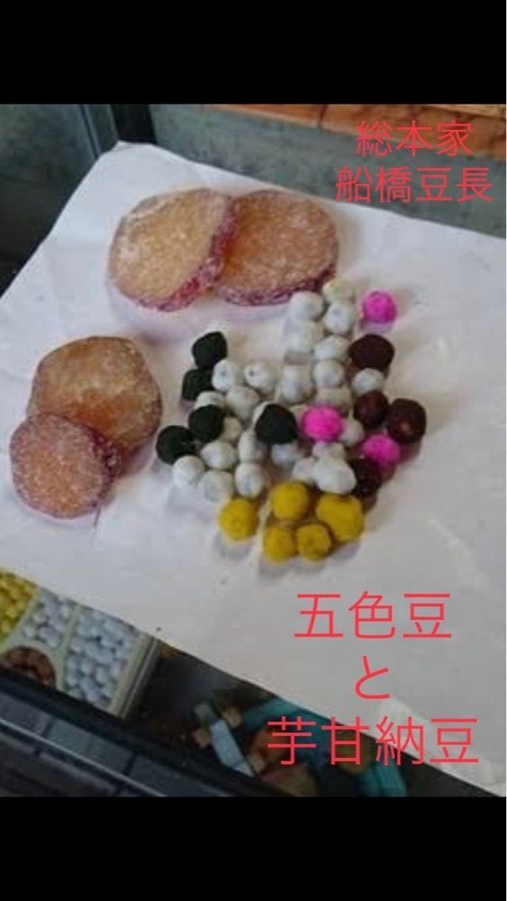 京都を巡る会・「武」さんが投稿した青山豆十本舗に関する口コミの画像