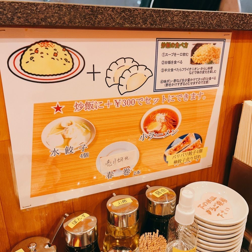Kazushige1215さんが投稿した炒飯屋 一（ICHI）に関する口コミの画像