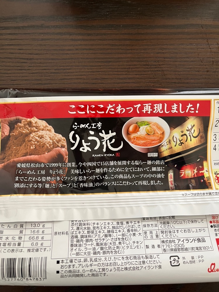 chou chou tabiさんが投稿したりょう花 束本店（りょうか）に関する口コミの画像