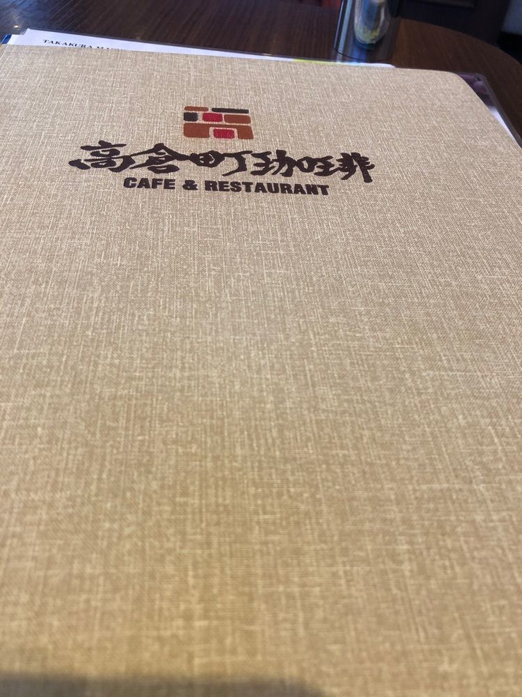 それなはとけさんが投稿した高倉町珈琲 小平店に関する口コミの画像