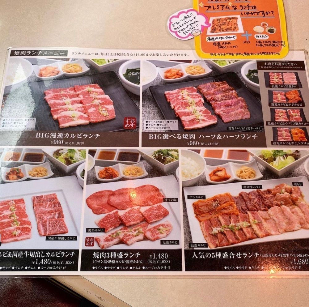 kaze_gourmetさんが投稿した焼肉や漫遊亭 千葉ニュータウン店に関する口コミの画像