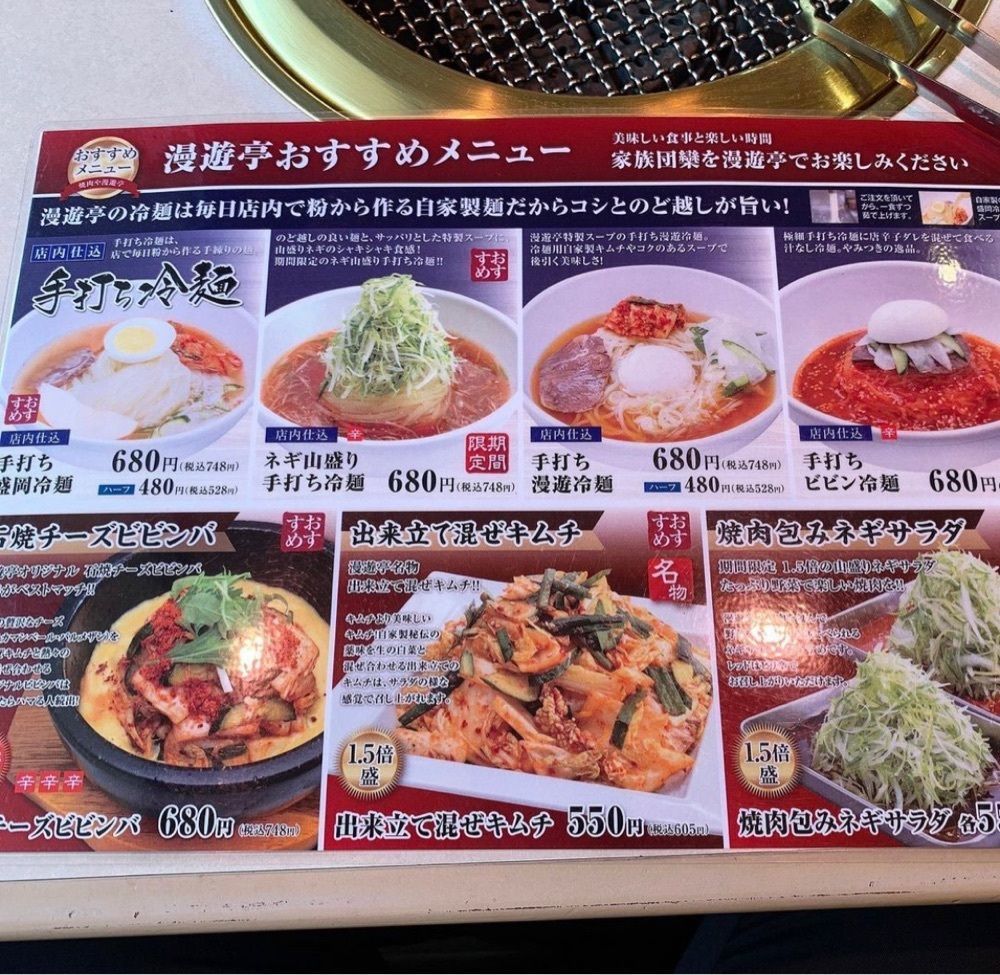 kaze_gourmetさんが投稿した焼肉や漫遊亭 千葉ニュータウン店に関する口コミの画像