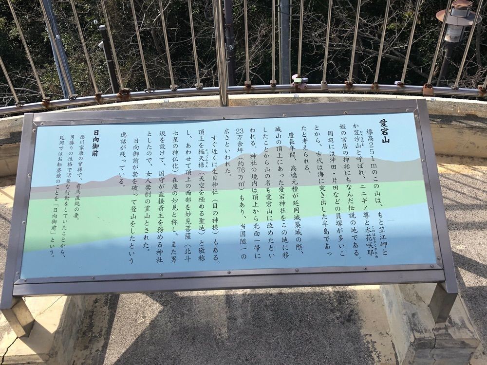 famous_marketさんが投稿した愛宕山公園（宮崎県延岡市）に関する口コミの画像