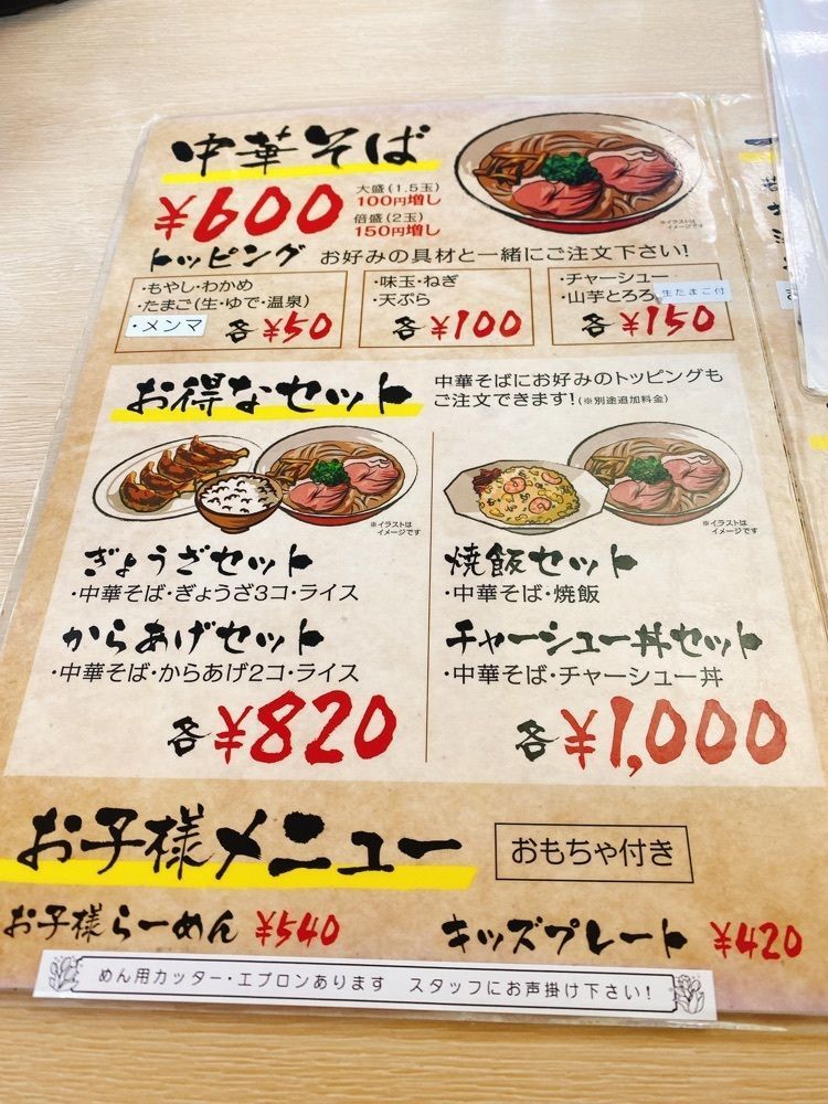 k.masa03さんが投稿した中華そば てんしん 津山店に関する口コミの画像