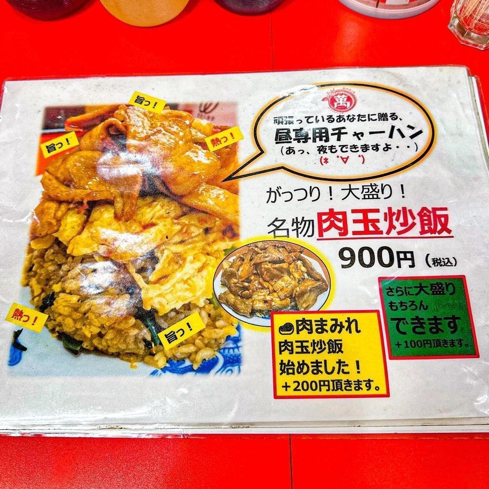 40s_gourmetさんが投稿した新御茶ノ水 萬龍に関する口コミの画像