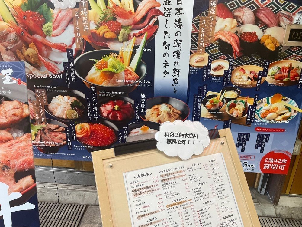 らぐ🏉🍺ビアさんが投稿した能加万菜 市場屋 近江町総本店（ノウカバンザイ イチバヤ）に関する口コミの画像