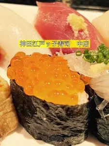 神田江戸ッ子寿司 中店