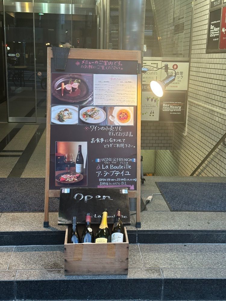 あんよさんが投稿したa La Bouteille（アラブテイユ）に関する口コミの画像