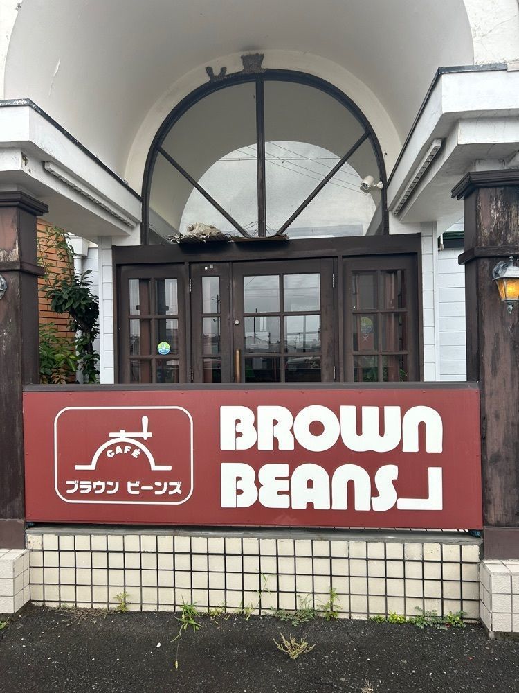 chikaさんが投稿したブラウンビーンズ（BROWN BEANS）に関する口コミの画像