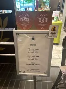 Cafe AMADEUS STORY(【旧店名】ダルマイヤーカフェアンドショップ) 2枚目